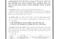 보성제일요양병원 업무협약식