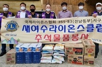 새여수L.C 2021년 9월 봉사활동