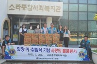 여수새희망L.C 2022년 7월 봉사활동