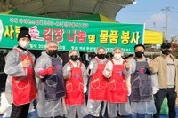 여수새희망L.C 2021년 12월 봉사활동