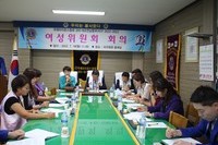 여성위원회 회의
