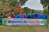 벌교중앙L.C 2022년 5월 봉사활동