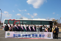 제2회 사랑의 헌혈봉사