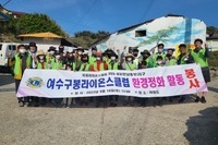 여수구봉L.C 2022년 4월 봉사활동
