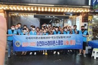 순천이수L.C 2022년 8월 봉사활동