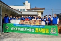 순천조은L.C 2022년 3월 봉사활동