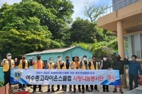 여수종고L.C 2022년 5월 봉사활동
