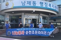 순천조은L.C 2022년 8월 봉사활동