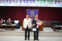 355복합지구 총재협의회 이길행 의장 공식방문