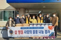 고흥L.C 2022년 2월 봉사활동