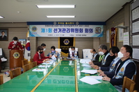 제3회 선거관리위원회 회의