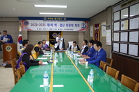제1회 예결산위원회 회의