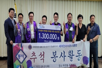 새여천L.C 2022년 9월 봉사활동
