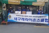 새구례L.C 2022년 1월 봉사활동