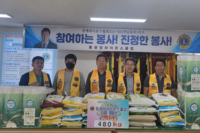 동광양L.C 2022년 10월 봉사활동