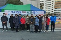 벌교중앙L.C 2022년 1월 봉사활동