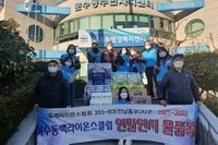 여수동백L.C 2021년 12월 봉사활동