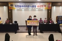 순천봉화L.C 2021년 12월 봉사활동