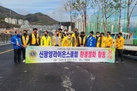 신광양L.C 2022년 3월 봉사활동