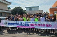 광양백운L.C 2022년 7월 봉사활동