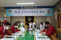 제2회 공적심사위원회 회의