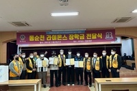 동순천L.C 2021년 12월 봉사활동