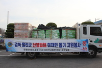 경북 울진군 산불 피해 이재민 돕기 지원 봉사