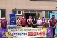 여수동백L.C 2022년 7월 봉사활동