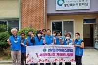 광양만L.C 2022년 10월 봉사활동