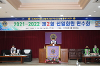 제2회 신입회원 연수회