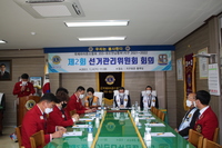 제2회 선거관리위원회 회의 