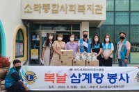 여수새희망L.C 2022년 8월 봉사활동
