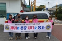 광양매화L.C 2022년 10월 봉사활동