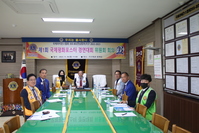 제1회 국제평화포스터 경연대회 위원회 회의