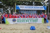 보성L.C 2023년 7월 봉사활동
