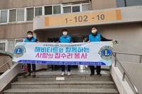 여수동백L.C 2023년 3월 봉사활동