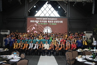 2022-2023 지구임원 계묘년 신년 인사회