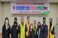 여천L.C 2023년 1월 봉사활동