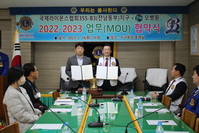 오병원 업무 협약식