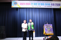 전 회장 겸 원로 라이온 초청 간담회 