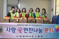 신광양L.C 2023년 5월 봉사활동