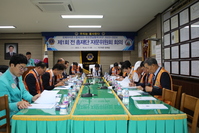 제1회 전 총재단 자문위원회 회의  