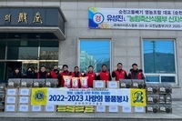 순천L.C 2023년 1월 봉사활동