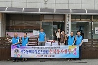 여수동백L.C 2023년 9월 봉사활동