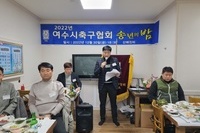 여수종고L.C 2023년 1월 봉사활동