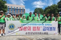 순천강남L.C 2023년 9월 봉사활동