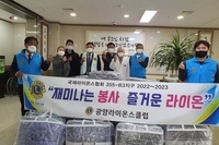 광양L.C 2023년 4월 봉사활동
