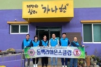 여수동백L.C 11월 봉사활동