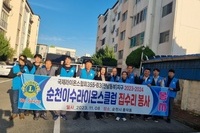 순천이수L.C 11월 봉사활동