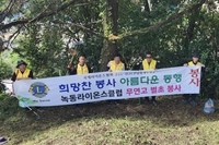 녹동L.C 2023년 10월 봉사활동